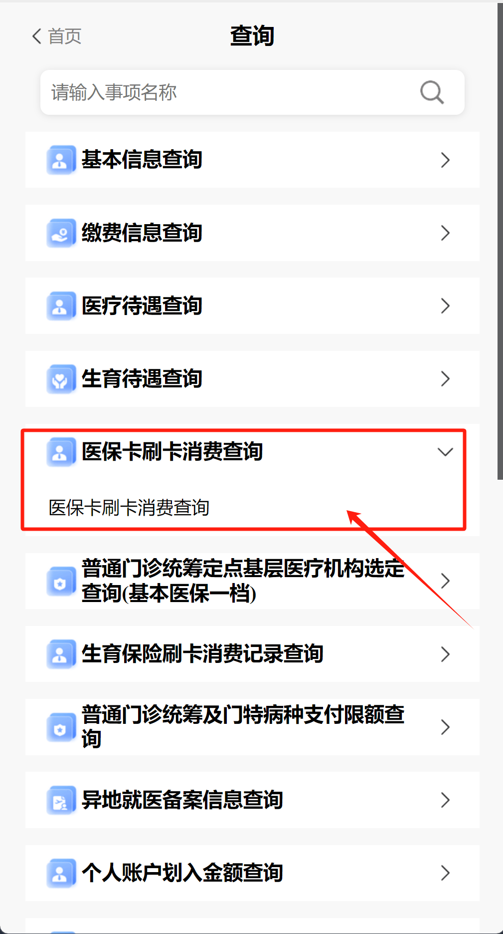 瑞安医保提取代办医保卡可以吗(医保提取代办医保卡可以吗怎么办)