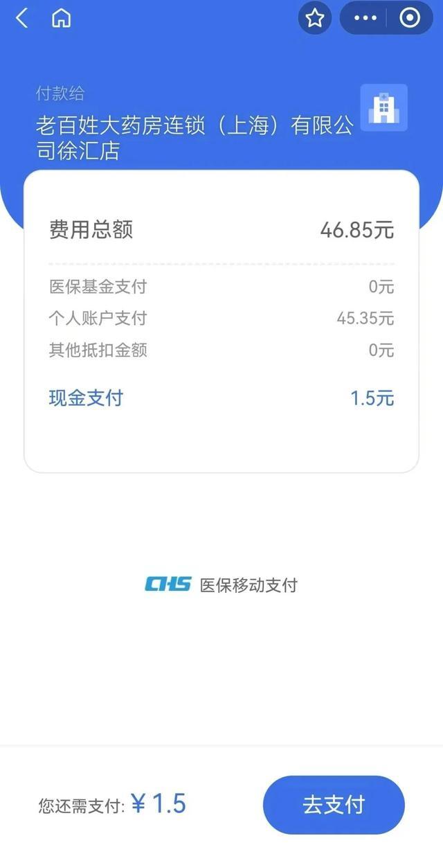 瑞安上海医保卡取现的方法(上海医保卡取现金流程)