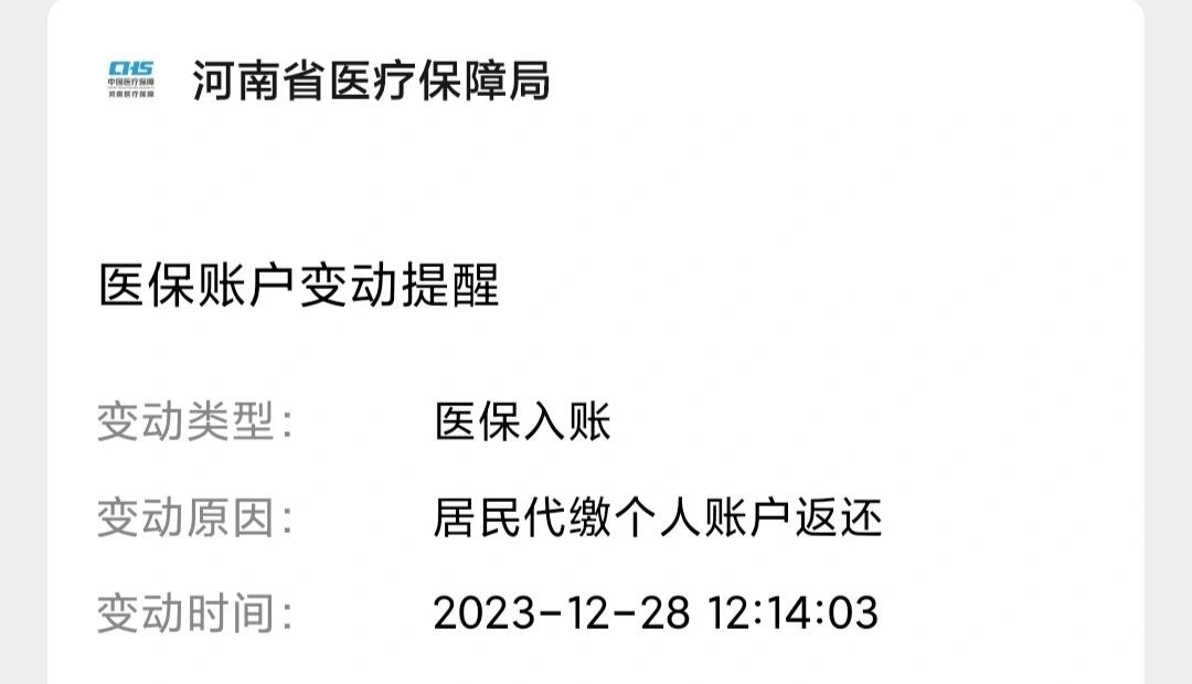 瑞安医保卡的钱转入微信余额流程(谁能提供医保卡的钱如何转到银行卡？)