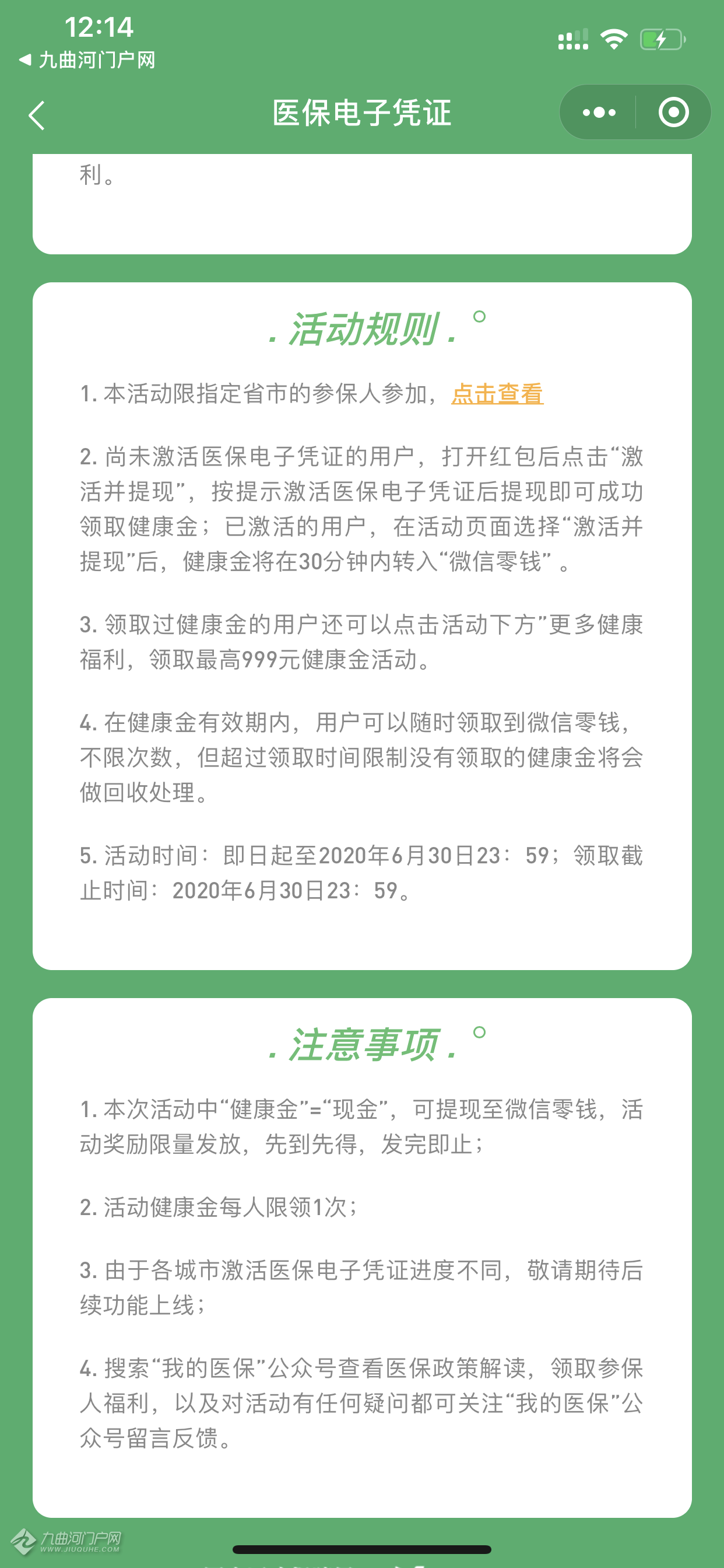 瑞安医保卡能微信提现金(谁能提供怎样将医保卡的钱微信提现？)