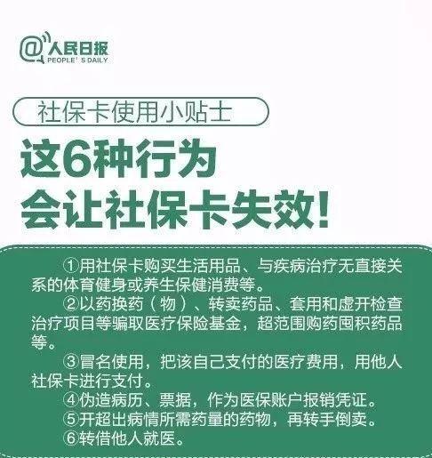 瑞安独家分享医保卡代领需要什么资料的渠道(找谁办理瑞安带领医保卡需要什么东西？)