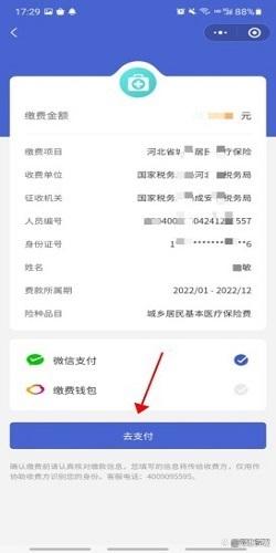 瑞安独家分享微信提取医保卡里的钱怎么操作的渠道(找谁办理瑞安微信如何提取社保卡的钱？)