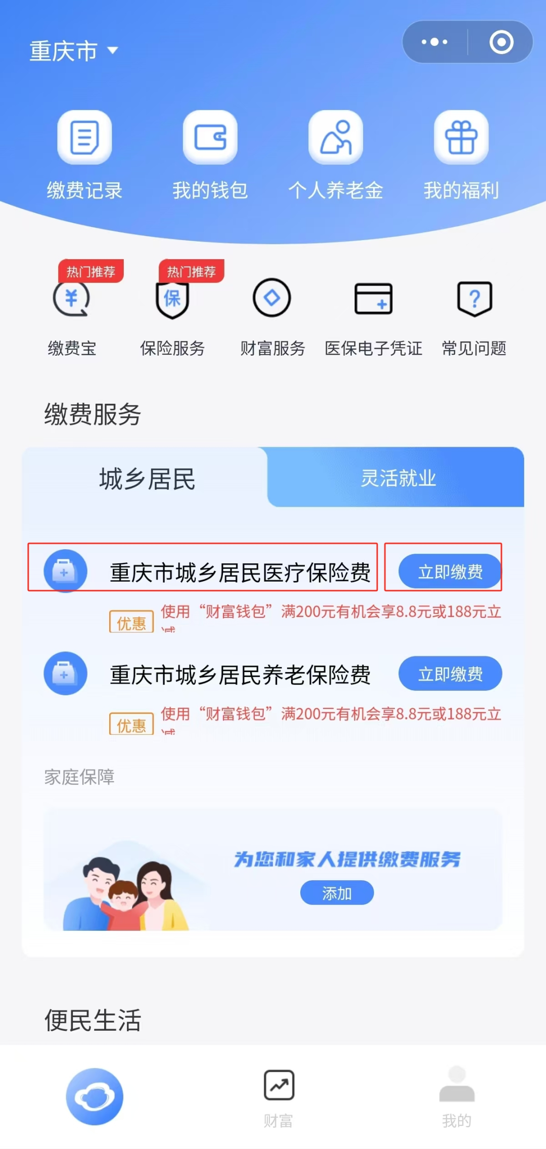 瑞安独家分享医保卡怎么用微信提现的渠道(找谁办理瑞安怎样将医保卡的钱微信提现？)