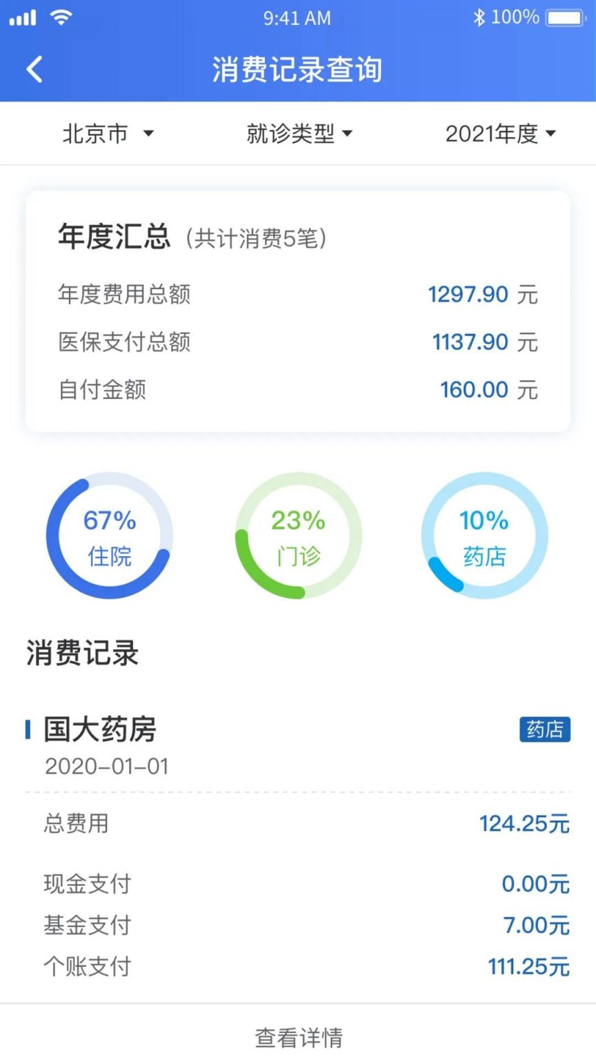 瑞安独家分享2021怎么提取医保卡里的钱呢的渠道(找谁办理瑞安2021怎么提取医保卡里的钱呢
？)