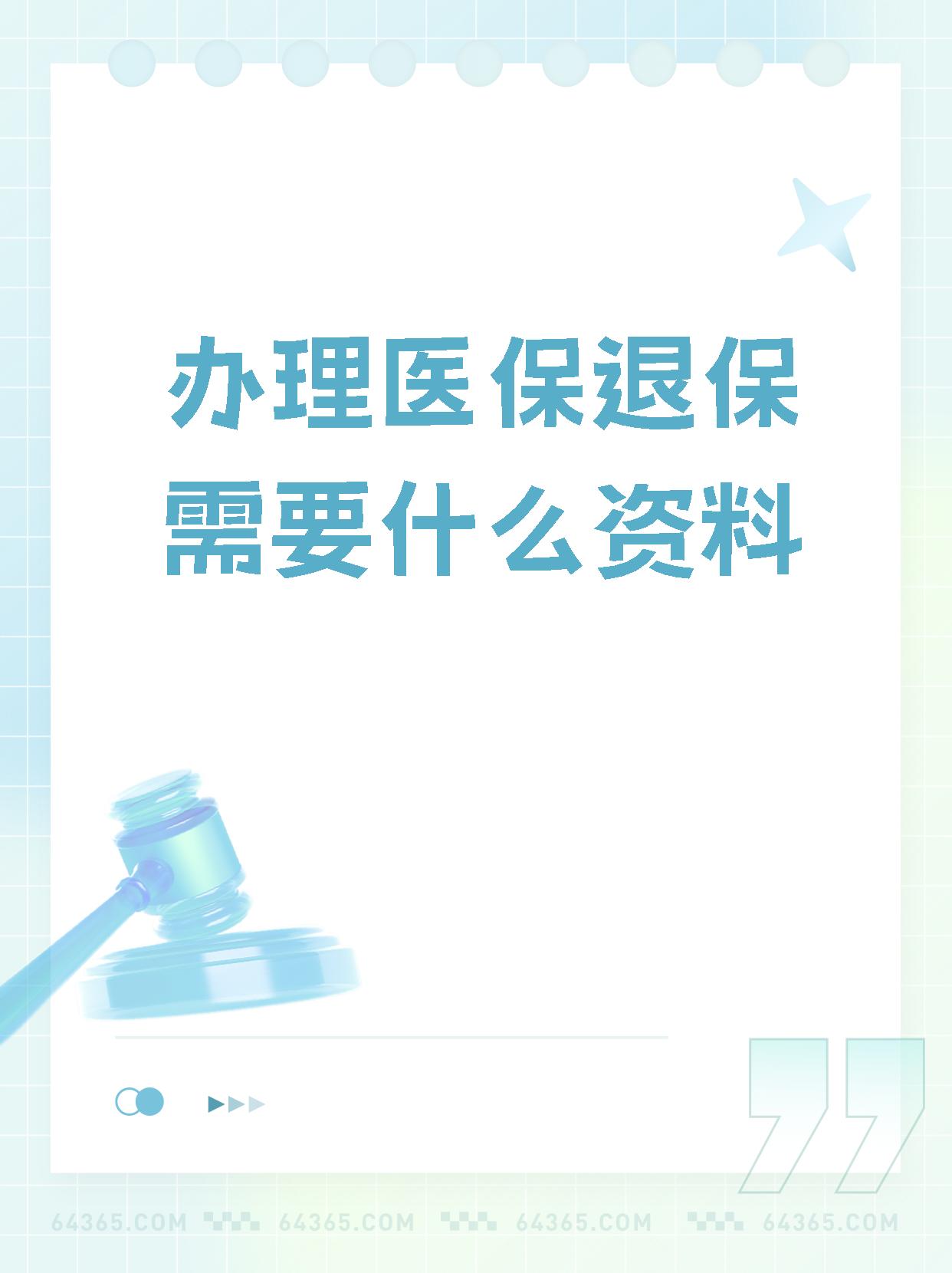 瑞安独家分享医保卡代办需要什么手续的渠道(找谁办理瑞安代领医保卡？)