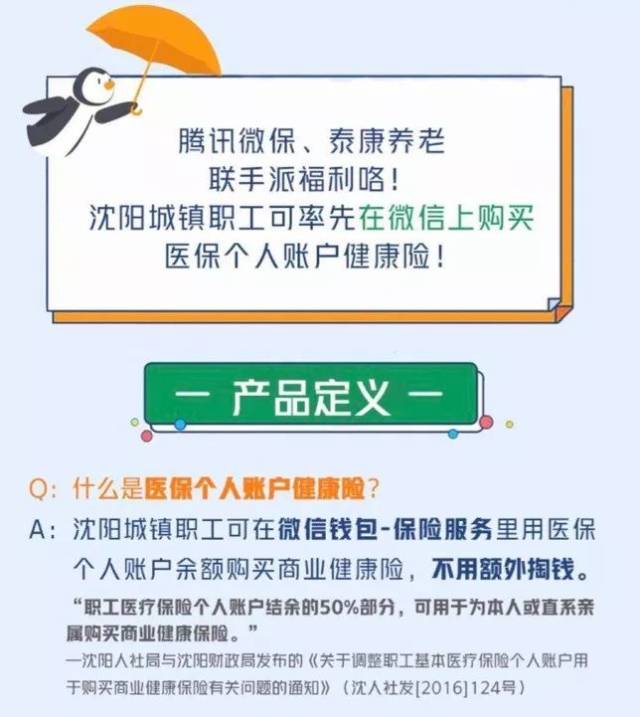 瑞安独家分享医保卡的钱转入微信余额是违法吗的渠道(找谁办理瑞安医保卡的钱转入微信余额是违法吗安全吗？)