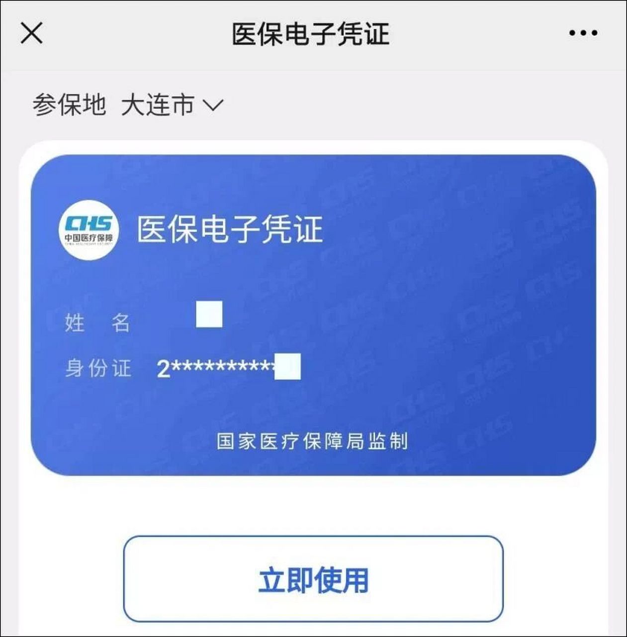 瑞安独家分享什么药店愿意给你套医保卡的渠道(找谁办理瑞安什么药店愿意给你套医保卡嶶新qw413612兑现钱来？)