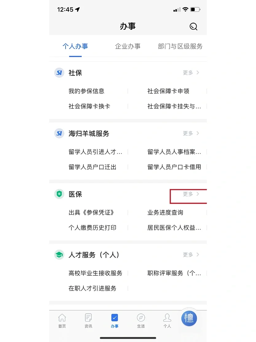 瑞安独家分享广州的医保卡里的钱可以取吗的渠道(找谁办理瑞安广州的医保卡可以提现吗？)