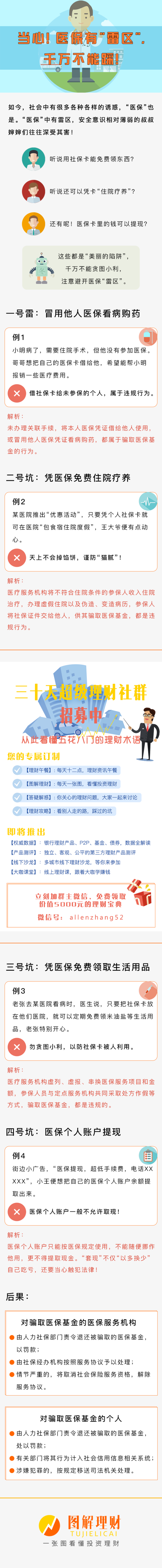 瑞安独家分享医保卡网上套取现金渠道的渠道(找谁办理瑞安医保取现24小时微信？)