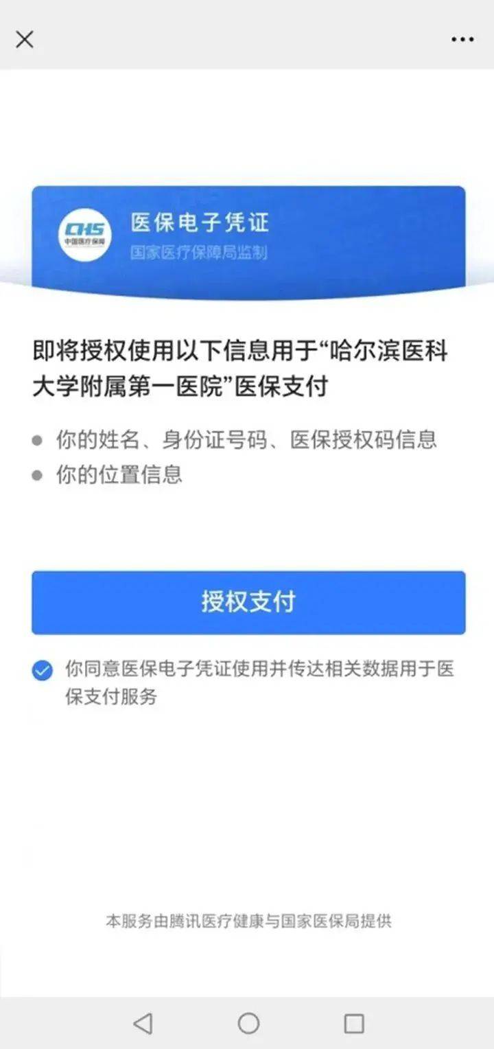 瑞安独家分享医保提取微信的渠道(找谁办理瑞安医保提取微信上怎么弄？)