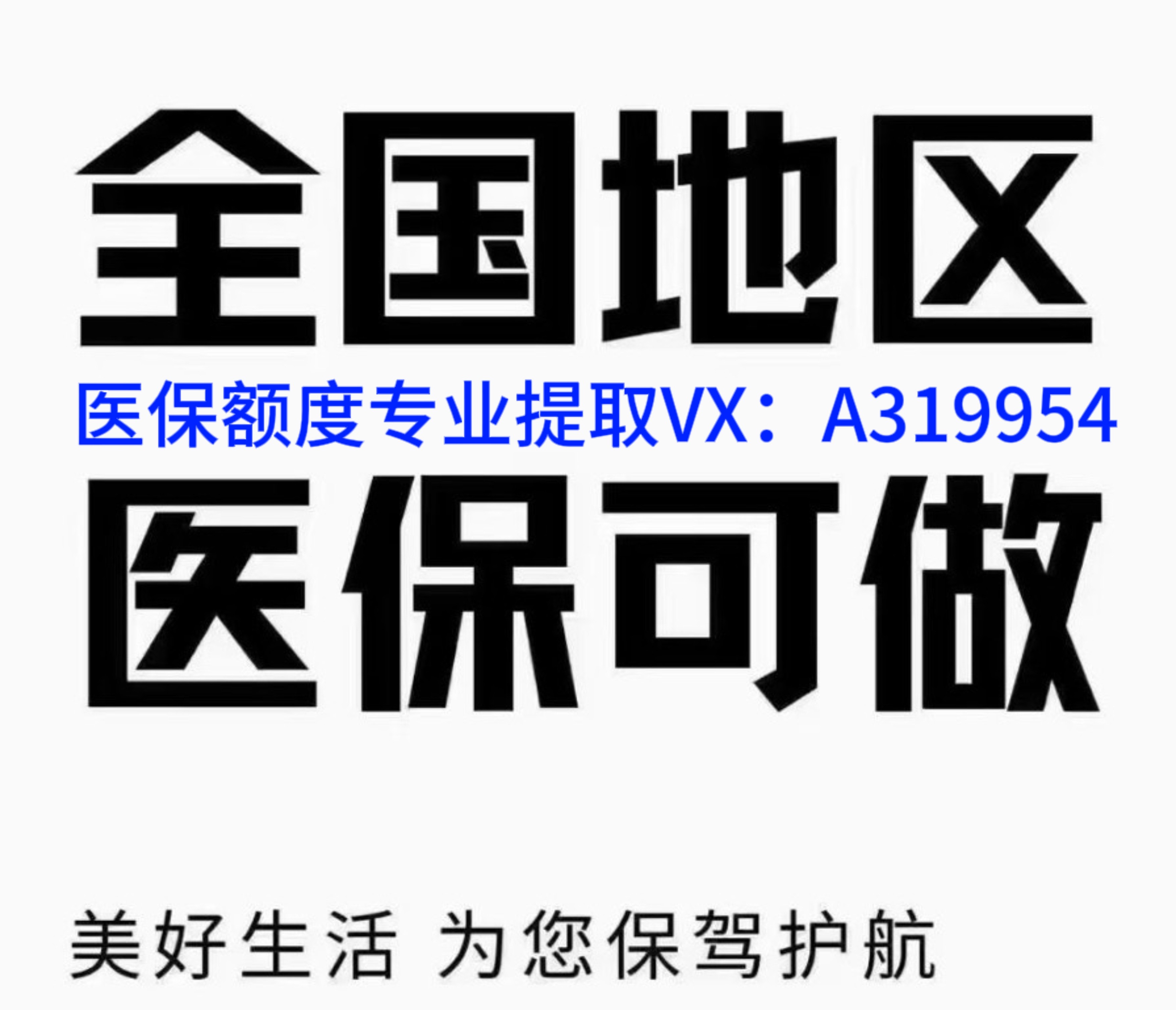 瑞安独家分享南京医保卡提取现金方法的渠道(找谁办理瑞安南京医保卡提取现金方法有哪些？)