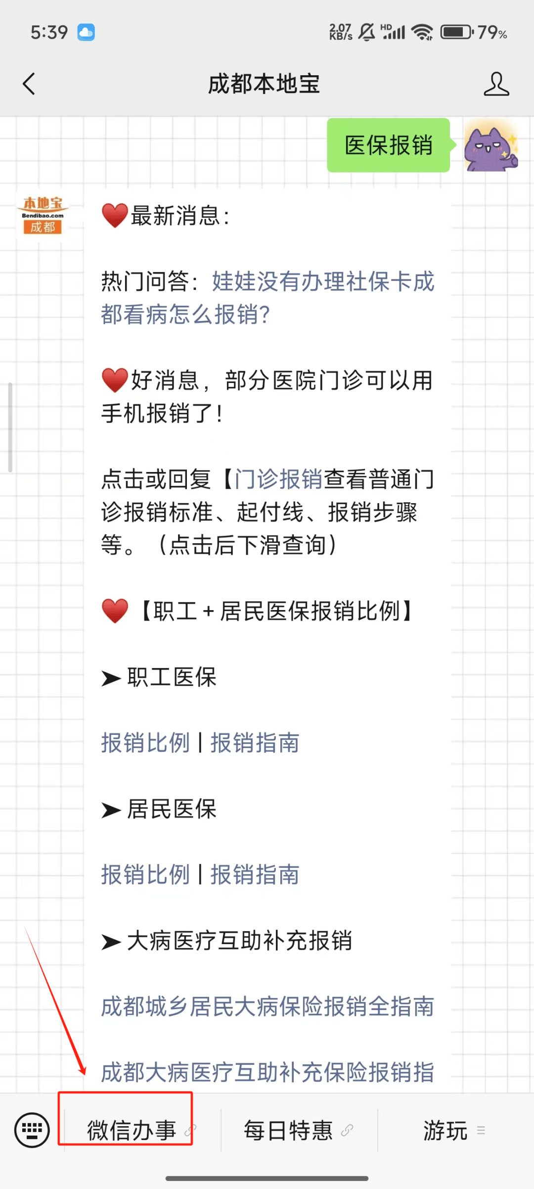 瑞安独家分享医保卡提取现金到微信的渠道(找谁办理瑞安医保卡提取现金到微信怎么操作？)