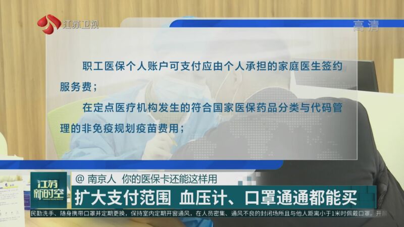 瑞安最新南京医保卡怎么套现金吗方法分析(最方便真实的瑞安南京医保如何提现方法)