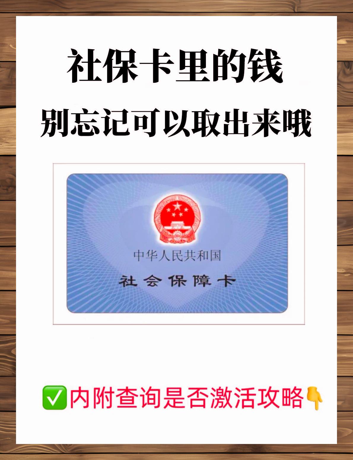 瑞安最新医保卡可以提现到微信吗方法分析(最方便真实的瑞安医保卡能从银行提现金吗方法)