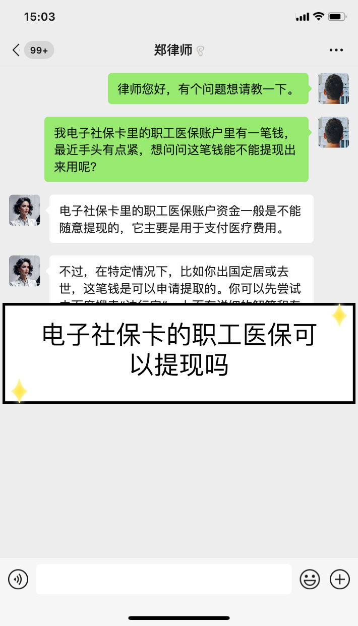 瑞安最新医保卡提取现金的详细步骤方法分析(最方便真实的瑞安医保卡提现怎么提现方法)