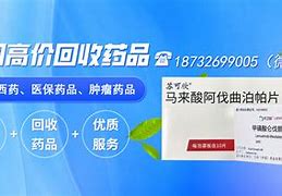 瑞安最新绍兴高价收药电话回收医保卡方法分析(最方便真实的瑞安急用钱套医保卡联系方式v渠道方法)