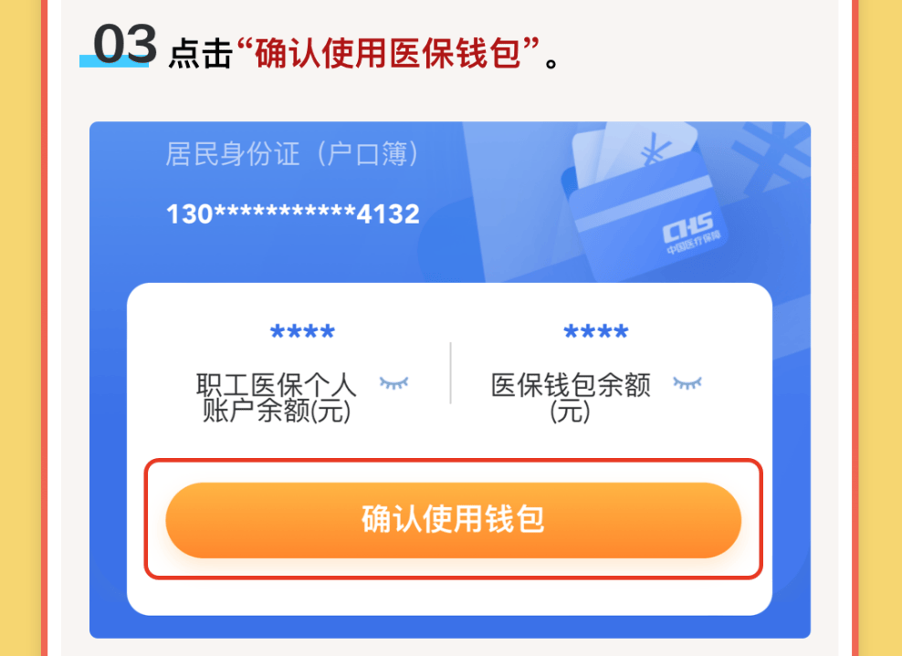 瑞安最新医保卡里的钱怎么提现到微信方法分析(最方便真实的瑞安医保卡里的钱怎么提现到微信苹果手机方法)