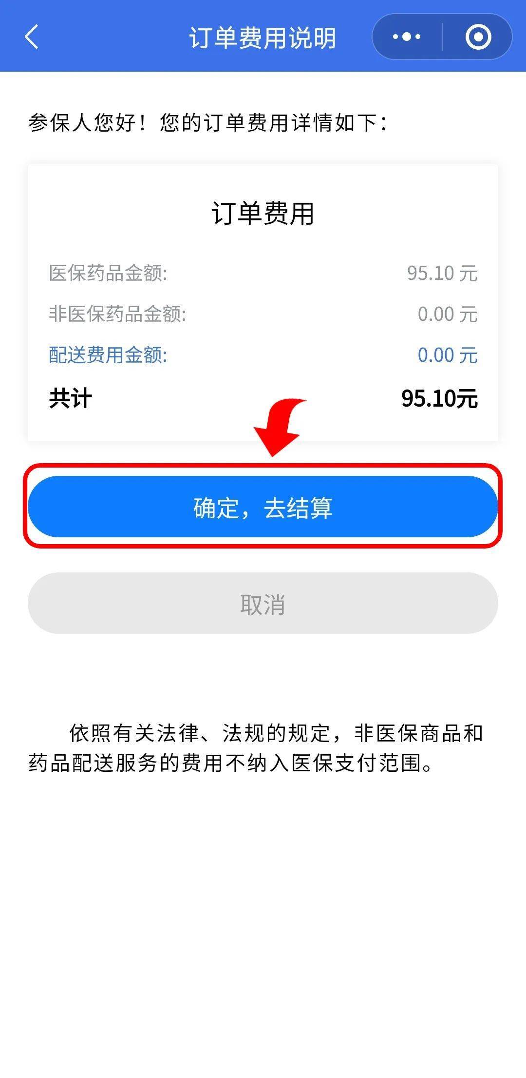 瑞安最新医保卡提取现金到微信方法分析(最方便真实的瑞安24小时高价回收医保方法)