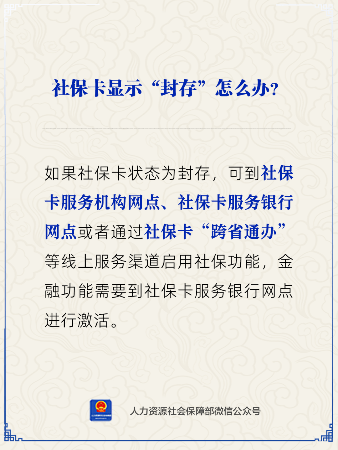 瑞安最新24小时套社保卡微信方法分析(最方便真实的瑞安24小时套社保卡 微信方法)