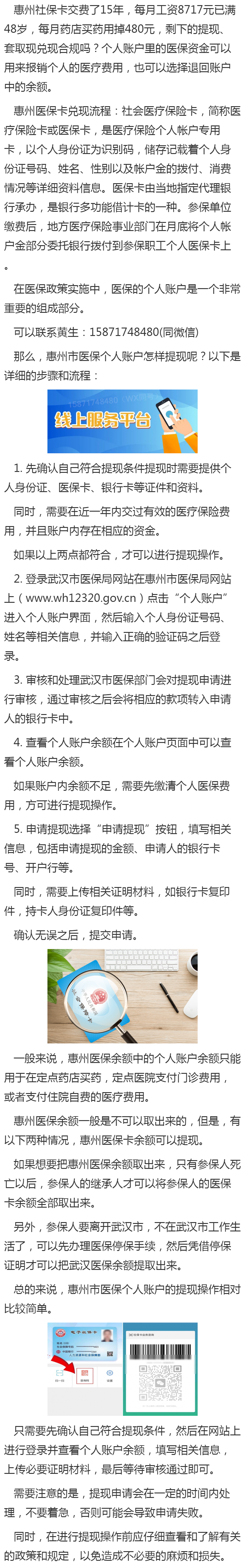 瑞安最新医保卡套取现金渠道重庆方法分析(最方便真实的瑞安医保卡套取现金渠道重庆有哪些方法)
