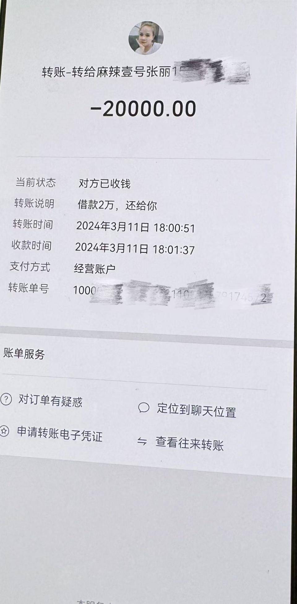 瑞安最新社保卡的钱转到微信被拒绝方法分析(最方便真实的瑞安社保卡转账银行拒绝该交易方法)