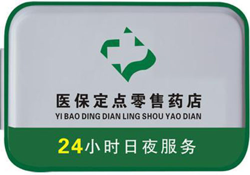 瑞安上海24小时高价回收医保的简单介绍
