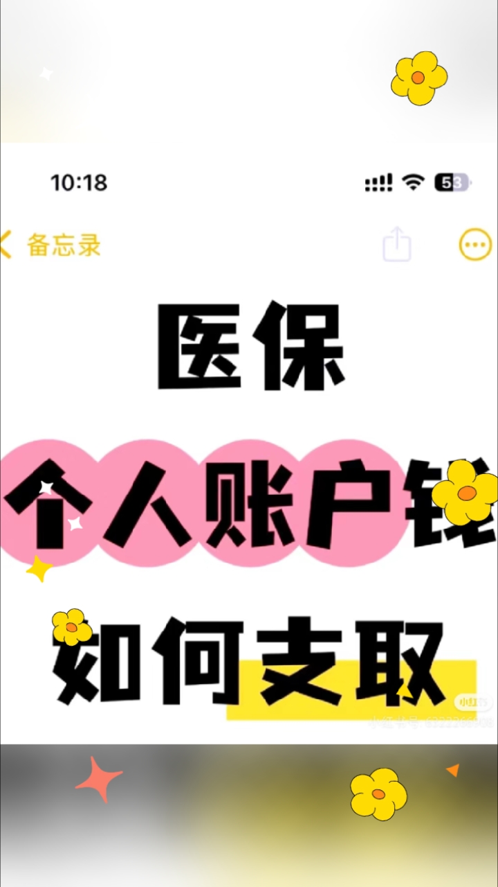 瑞安最新深圳医保的钱怎么提取出来方法分析(最方便真实的瑞安深圳医保提现方法方法)