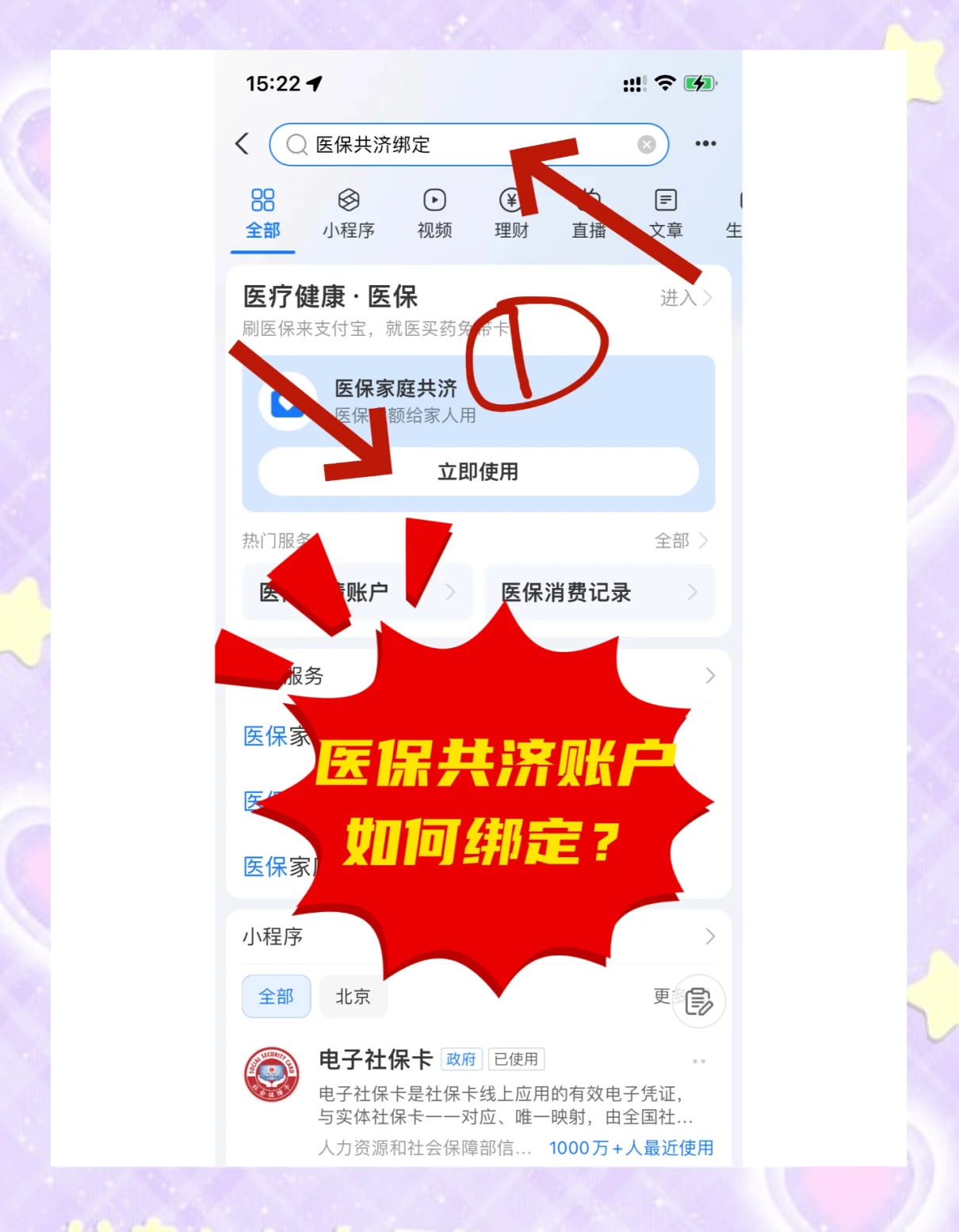 瑞安最新医保卡里余额怎么转给家人使用方法分析(最方便真实的瑞安医保卡余额怎么转给直系亲属方法)