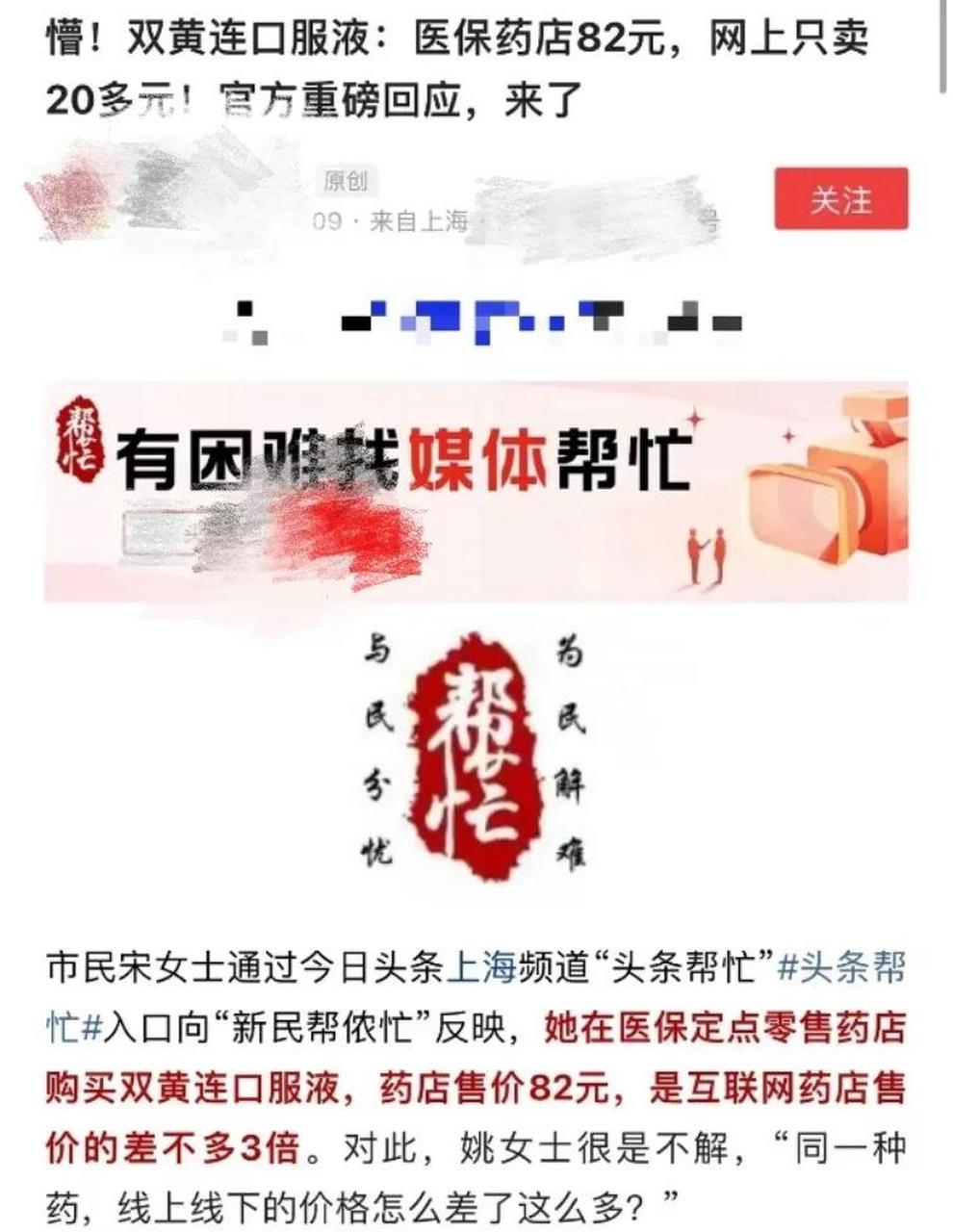 瑞安最新怎么让药店给我套医保钱方法分析(最方便真实的瑞安如何跟药店一起套医保方法)