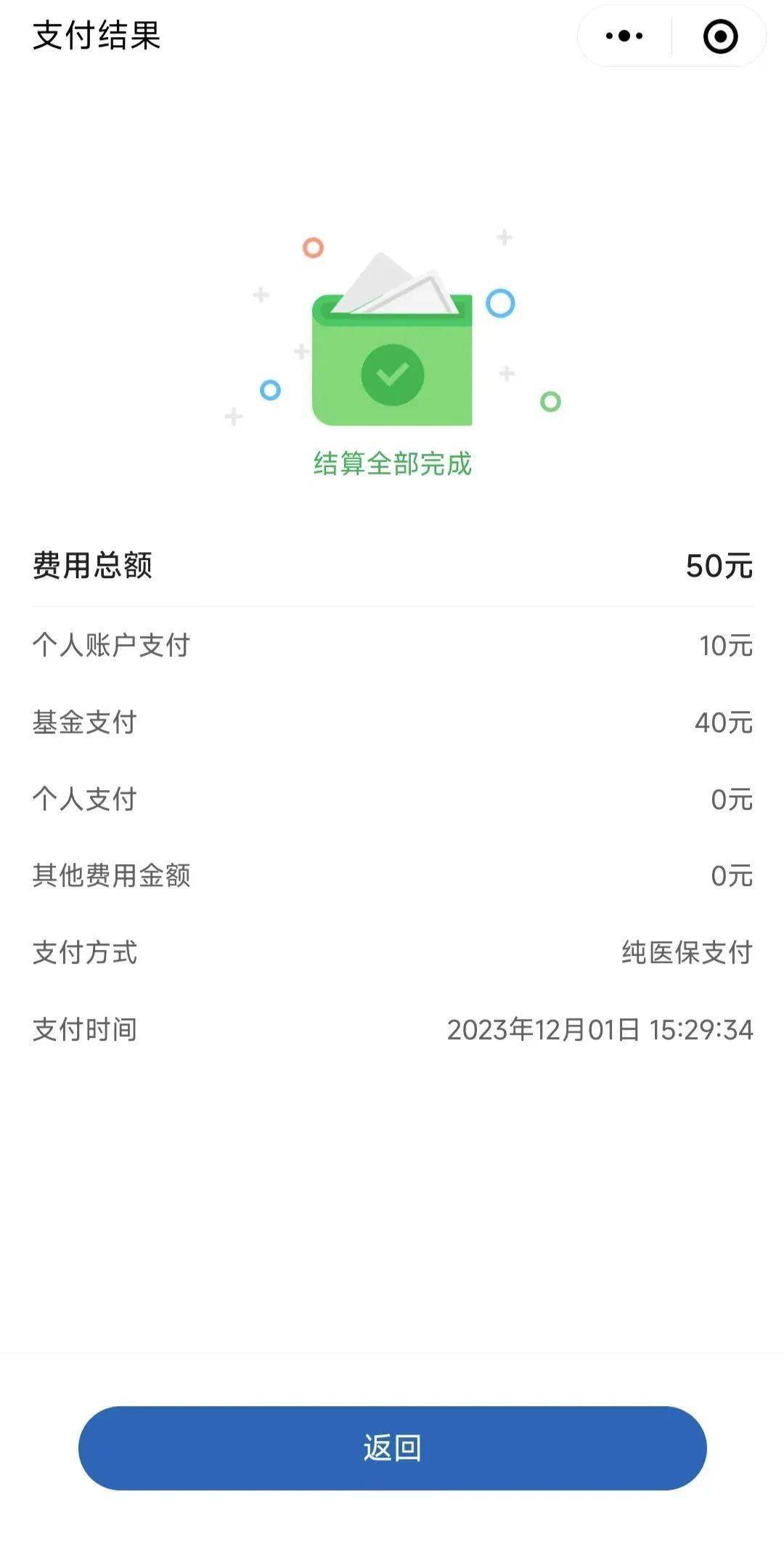 瑞安最新医保取现24小时微信北京方法分析(最方便真实的瑞安医保取现24小时微信北京能取吗方法)