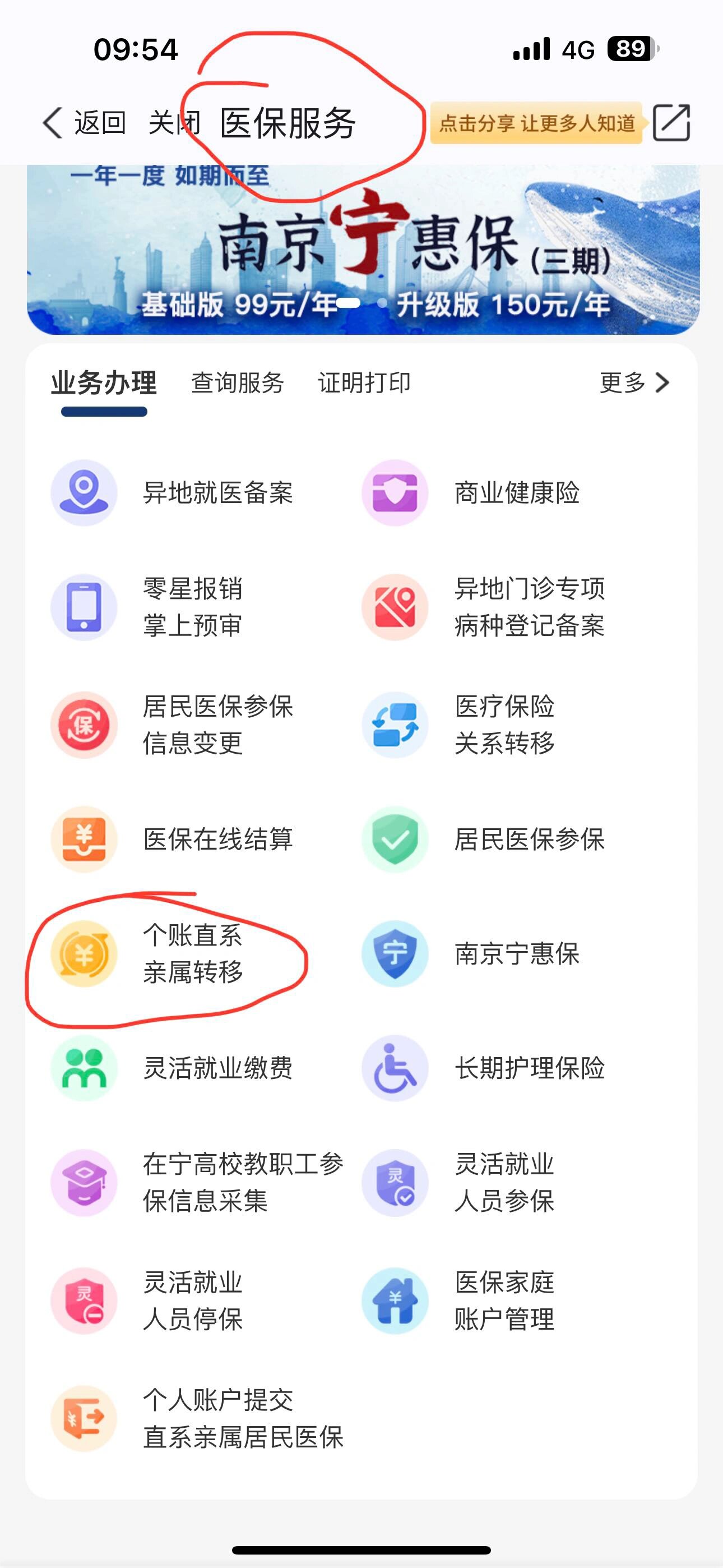 瑞安最新医保个人账户提取方法方法分析(最方便真实的瑞安医保个人账户如何取出方法)