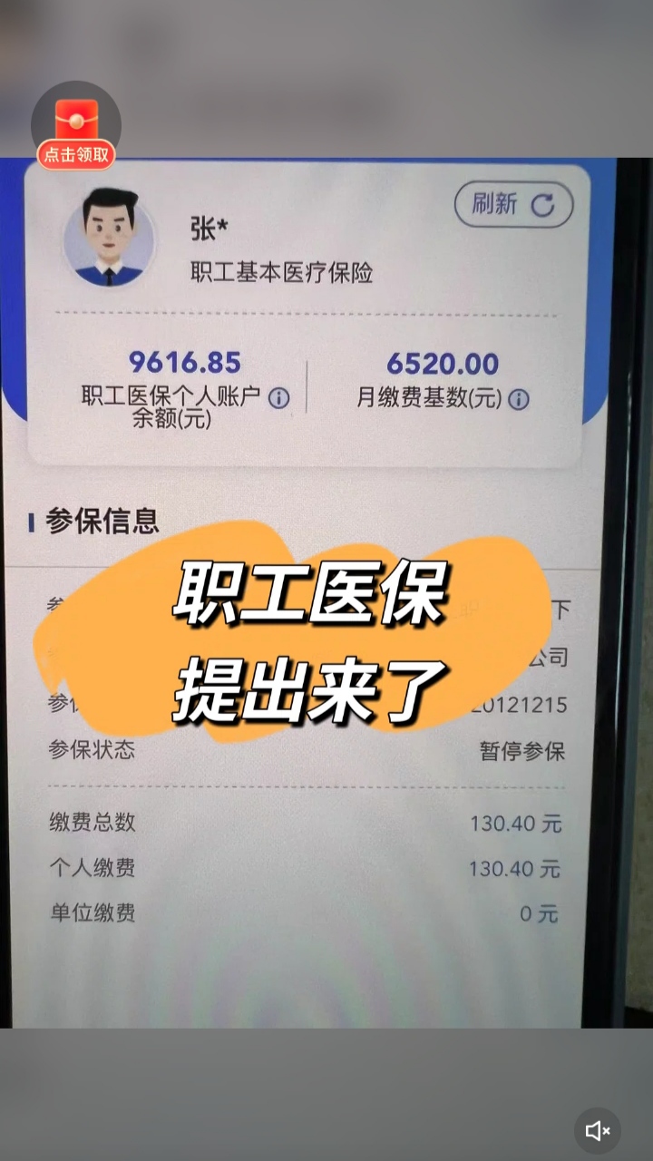瑞安最新医保卡余额如何提取方法分析(最方便真实的瑞安医保卡余额提取方法嶶新qw413612诚安转出方法)