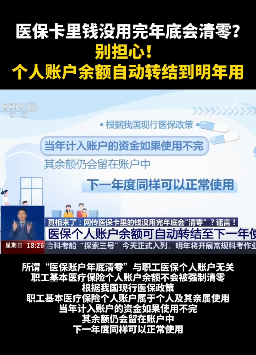 瑞安最新医保卡的钱转入微信余额是违法吗方法分析(最方便真实的瑞安医保转入银行卡的钱可以花吗方法)