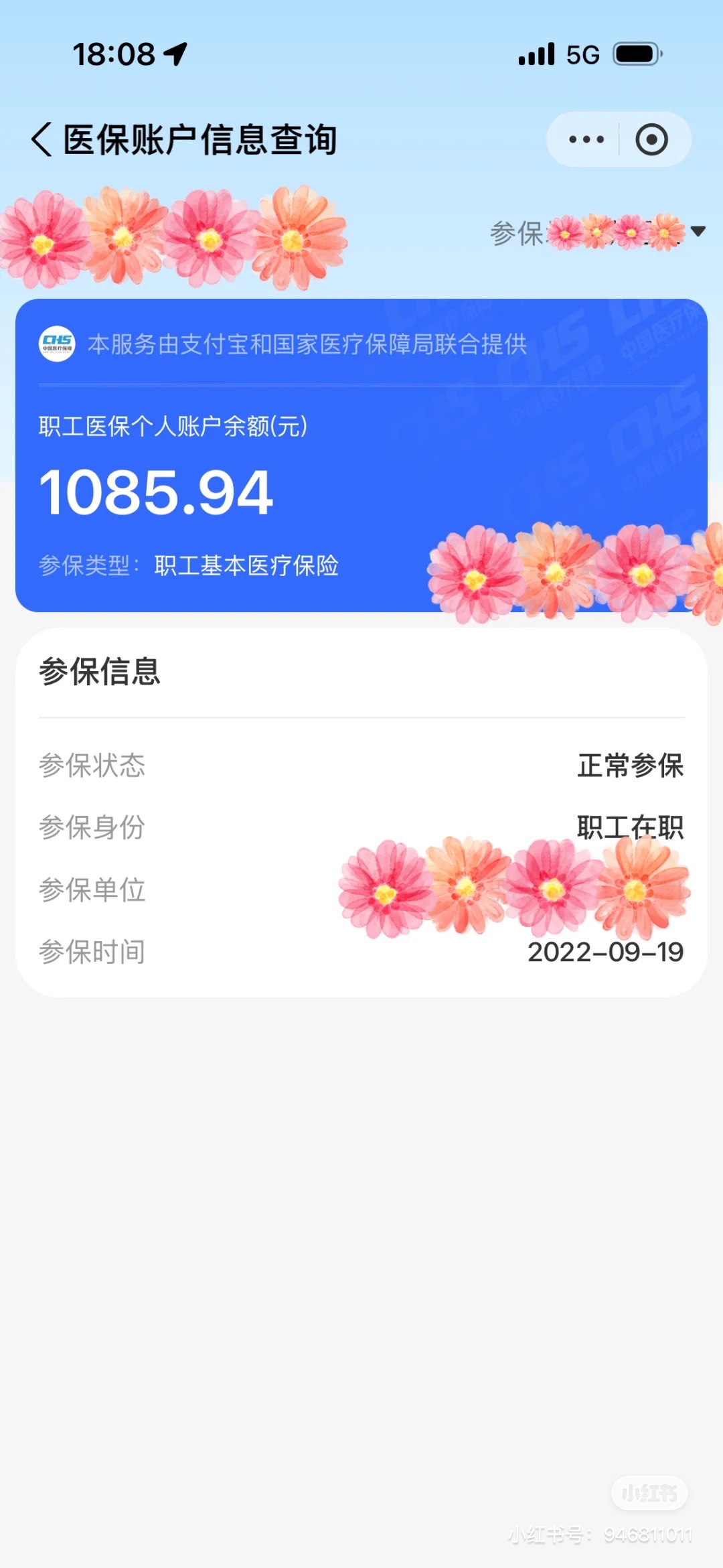 瑞安最新找中介10分钟提取医保方法分析(最方便真实的瑞安找中介10分钟提取医保苏州方法)