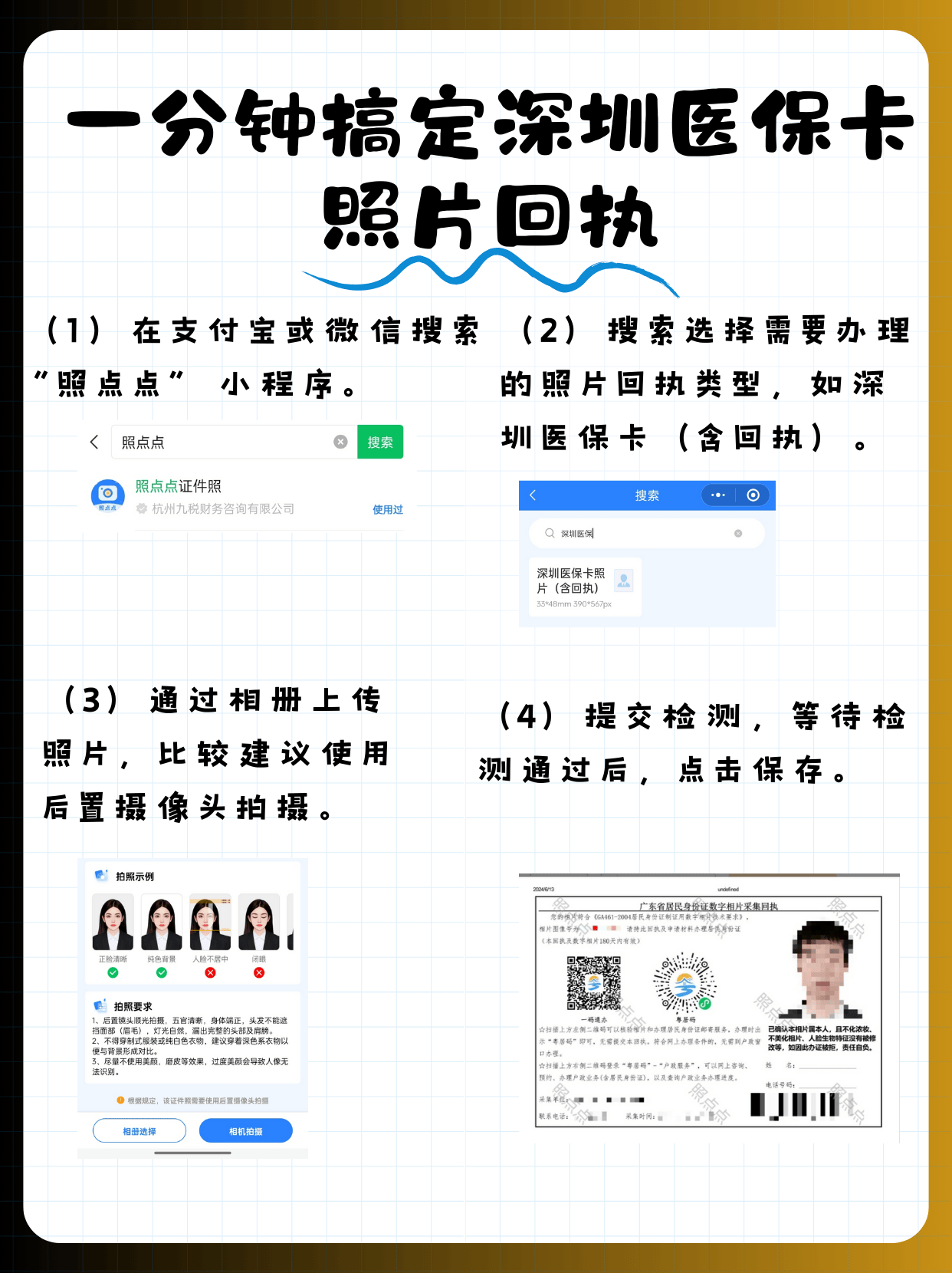 瑞安最新2020年深圳医保卡提现方法分析(最方便真实的瑞安深圳医保卡个人账户提现方法)