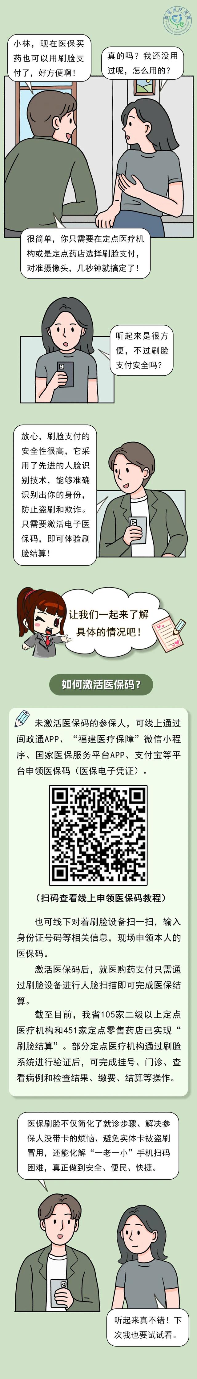 瑞安最新急用钱哪里能刷医保卡方法分析(最方便真实的瑞安急用钱哪里能刷医保卡使用方法)