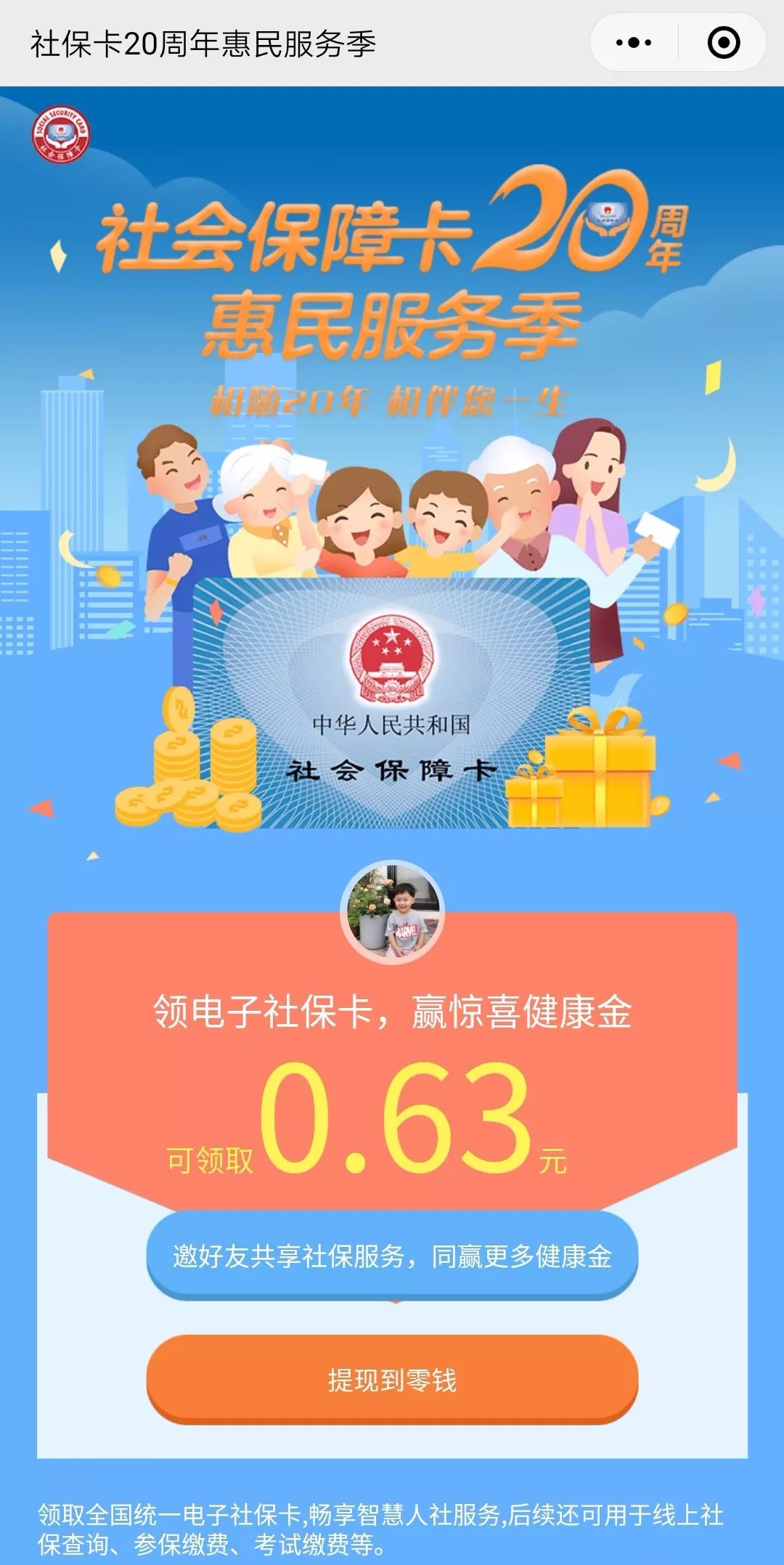 瑞安最新24小时套社保卡微信烟台方法分析(最方便真实的瑞安烟台哪有套医保卡的方法)