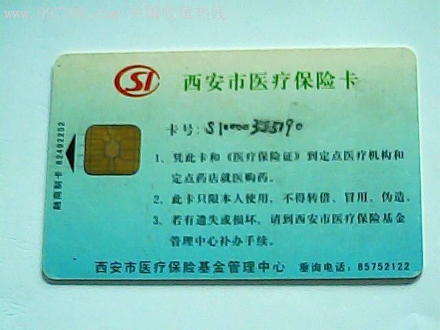瑞安最新西安哪里有医保卡兑现方法分析(最方便真实的瑞安西安医保卡哪里领方法)