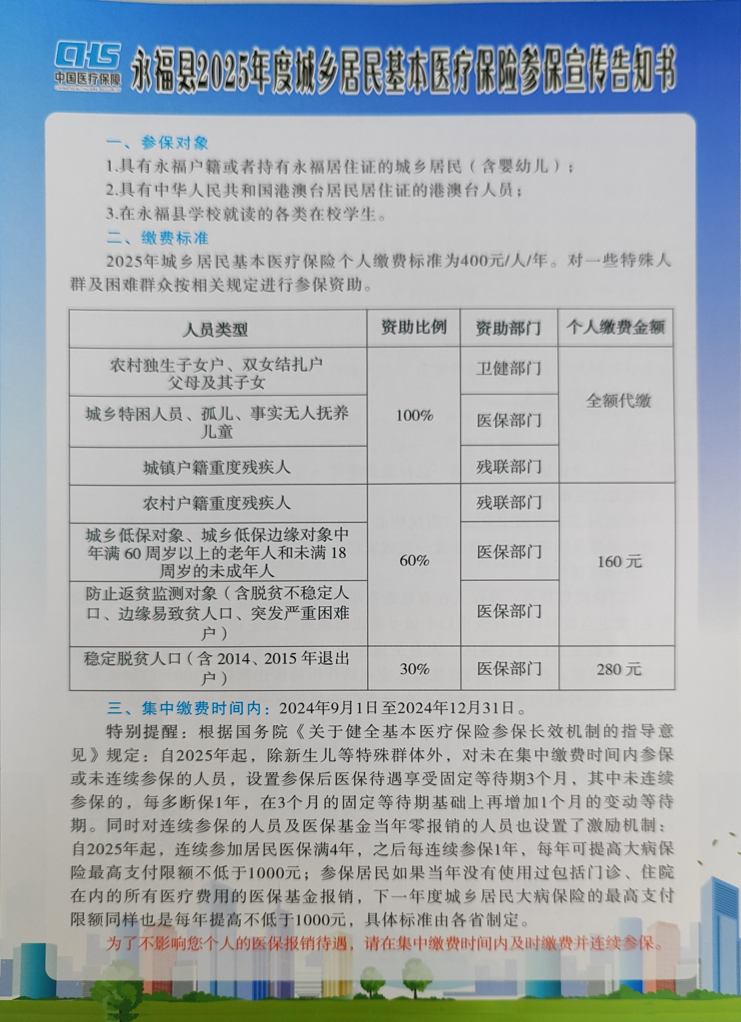 瑞安最新套医保卡联系方式2025方法分析(最方便真实的瑞安医保套现电话号码方法)