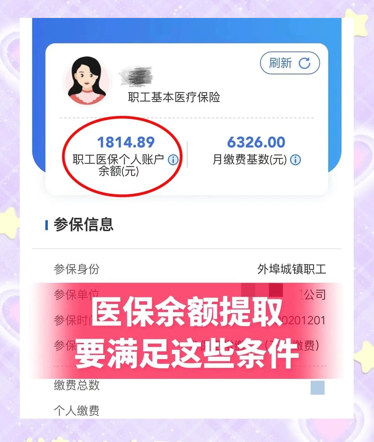 瑞安最新深圳医保账户余额怎么提取方法分析(最方便真实的瑞安深圳医保账户余额怎么提取出来方法)