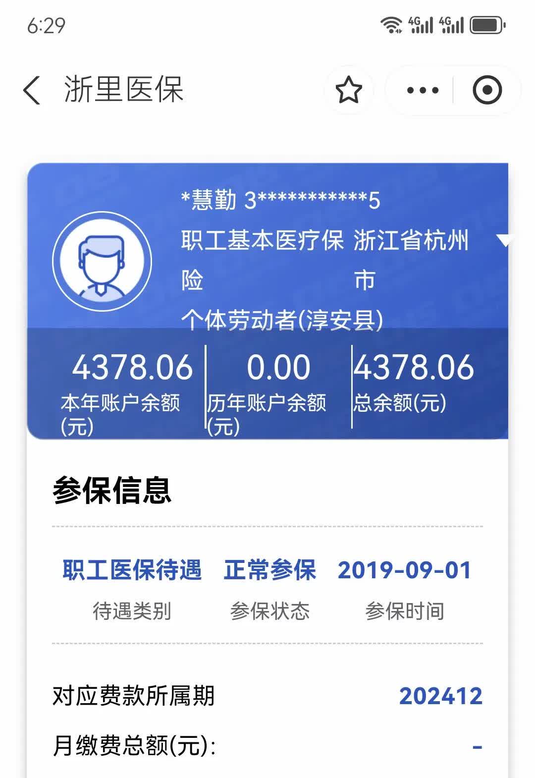 瑞安最新医保换现金秒到账微信方法分析(最方便真实的瑞安医保换现金秒到账微信添威芯qw413612提出方法)