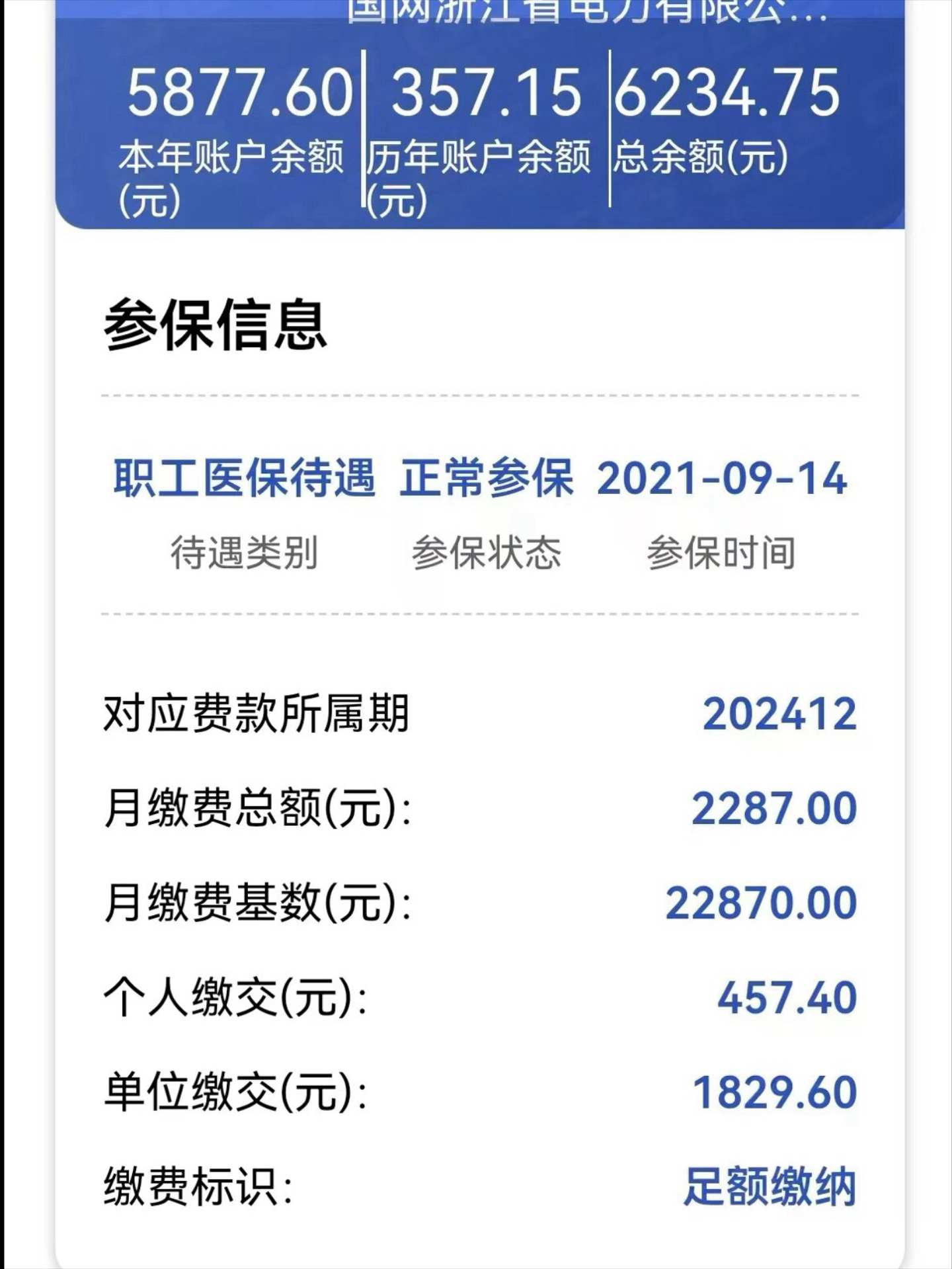 瑞安最新医保卡里的余额怎么提现方法分析(最方便真实的瑞安医保卡里的余额怎么提现到银行卡方法)