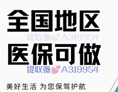 瑞安最新急用钱24小时套医保卡镇江方法分析(最方便真实的瑞安急用钱私人借钱5000无需审核方法)