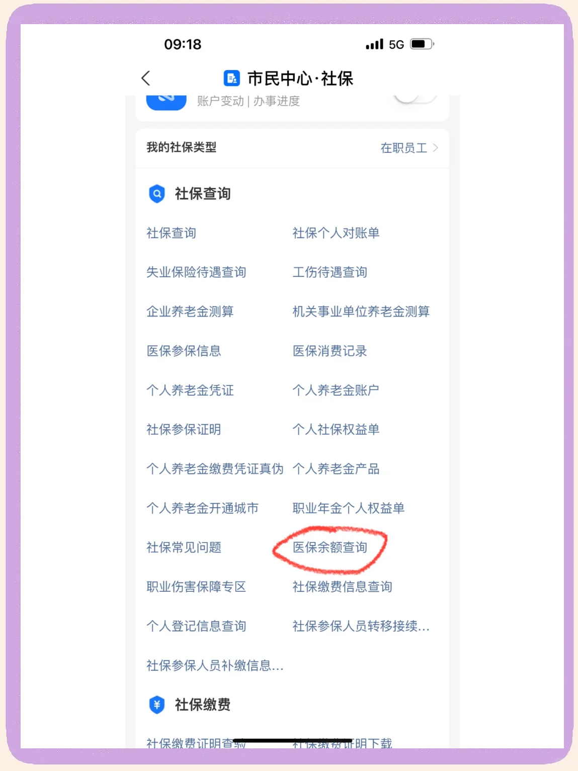 瑞安最新微信上为什么查不到医保卡余额了方法分析(最方便真实的瑞安微信查不了医保卡余额了方法)