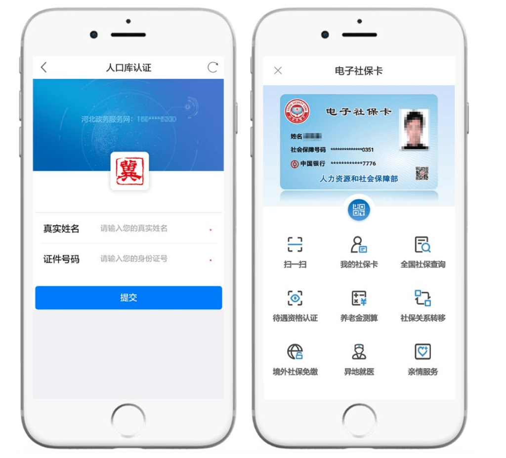 瑞安最新微信社保卡是干什么用方法分析(最方便真实的瑞安微信 社保卡方法)
