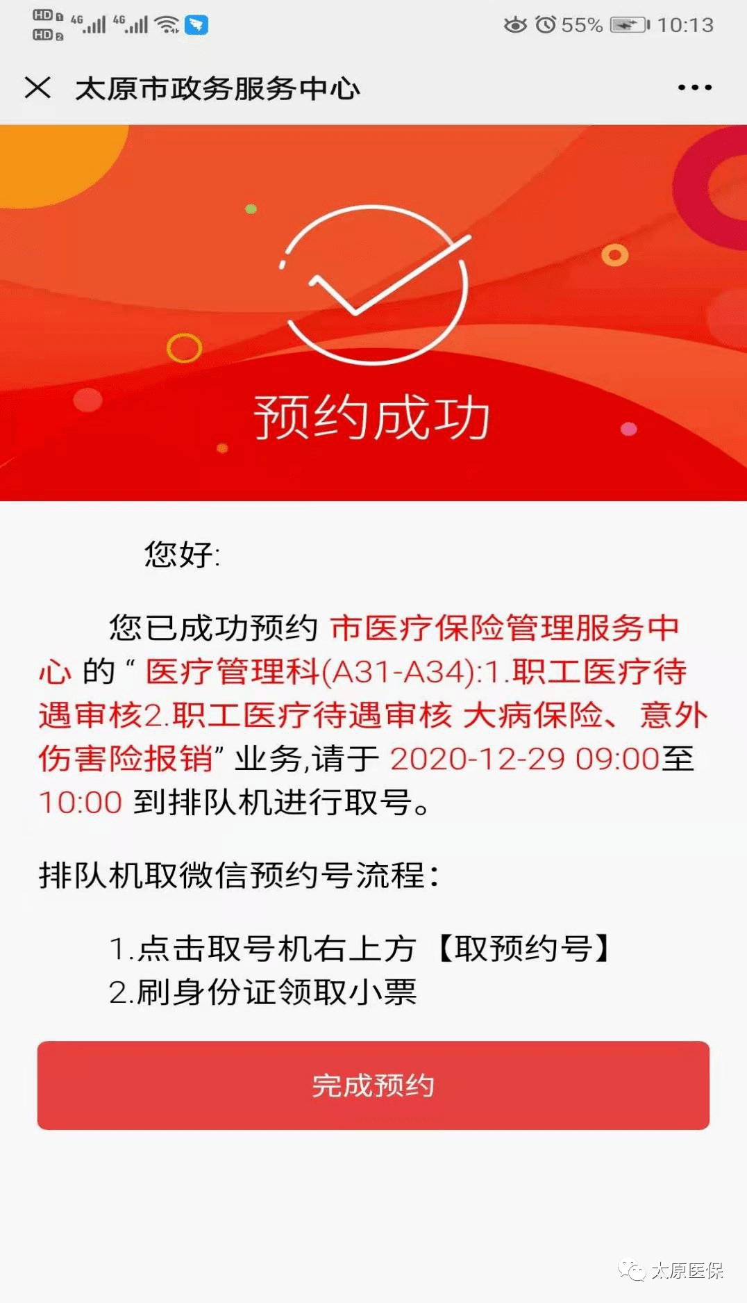 瑞安最新医保套现24小时微信方法分析(最方便真实的瑞安小额医保套现24小时微信方法)