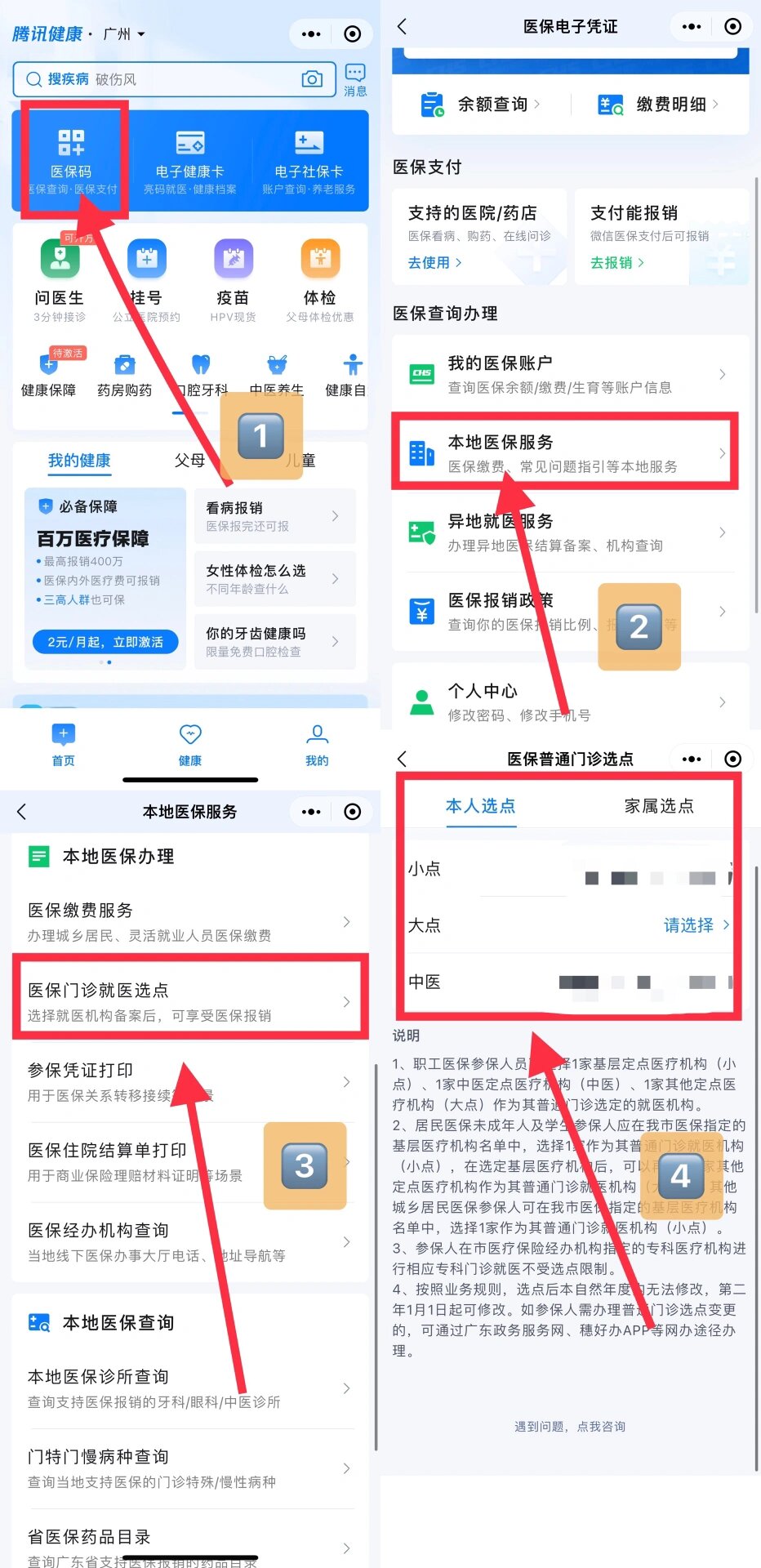瑞安最新医保卡微信提取现金步骤方法分析(最方便真实的瑞安医保卡里的钱能用微信取出来吗方法)