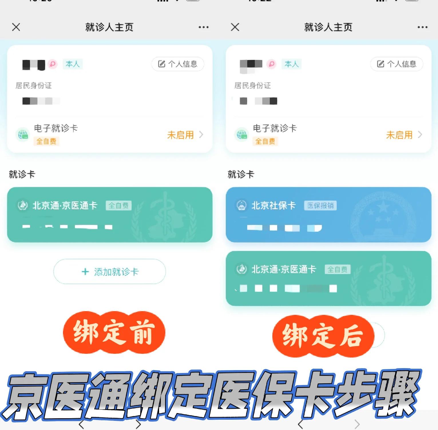 瑞安最新北京医保卡提取现金方法方法分析(最方便真实的瑞安北京医保卡提现怎么提方法)
