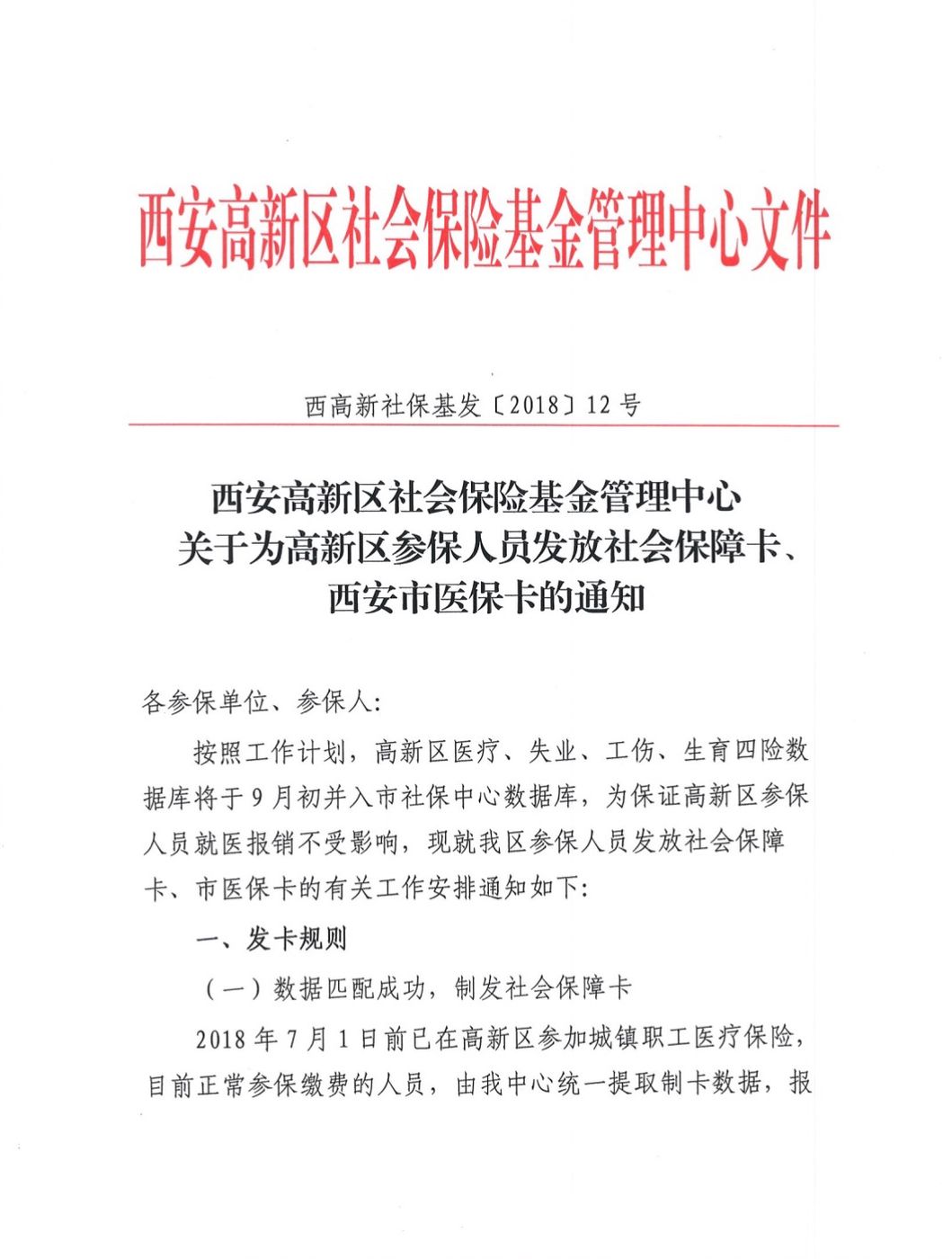 瑞安最新西安24小时套医保卡方法分析(最方便真实的瑞安西安收医保卡方法)