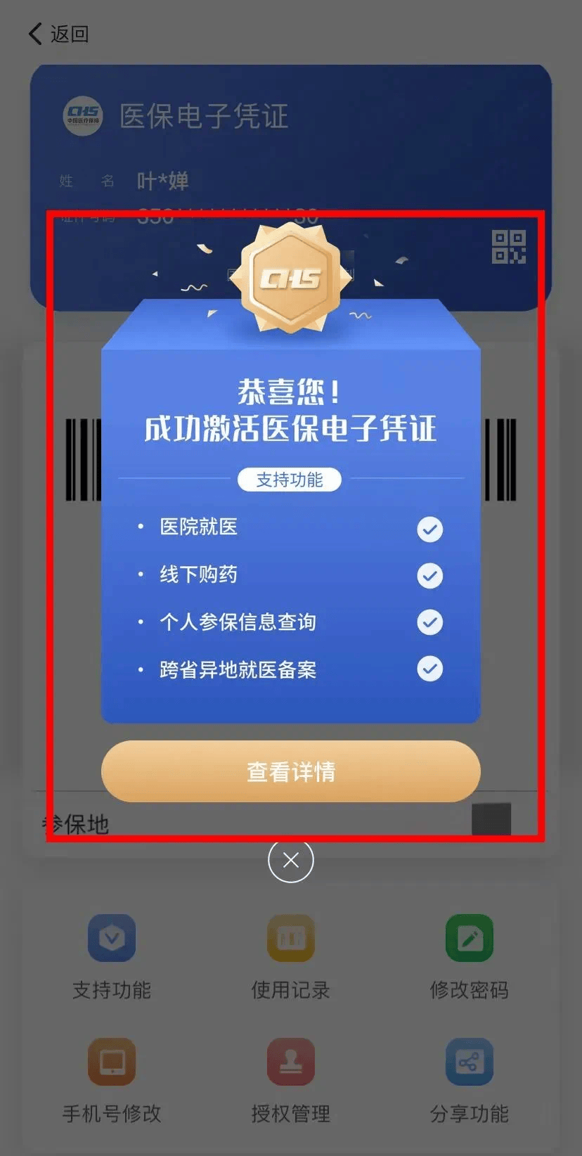 瑞安最新医保卡怎么套取现金渠道方法分析(最方便真实的瑞安医保卡怎么套取现金渠道疲qw413612哽方法)